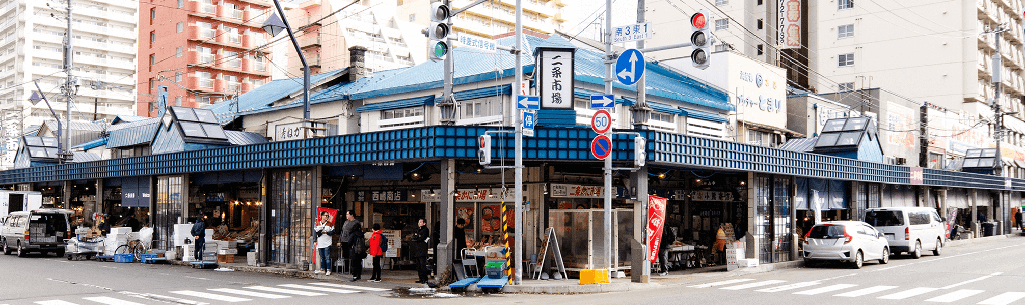 二条市場店
